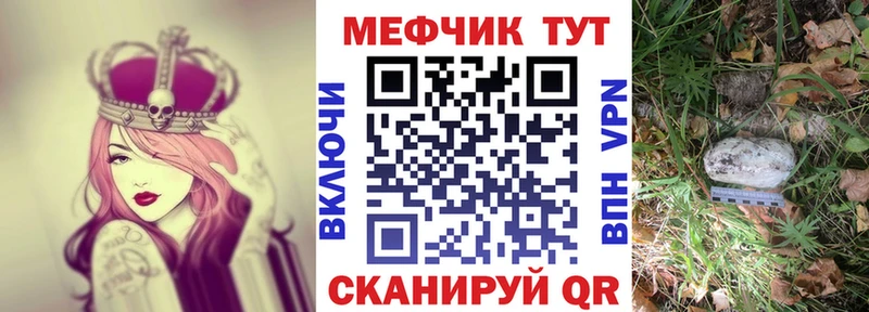 Меф мука Жуков
