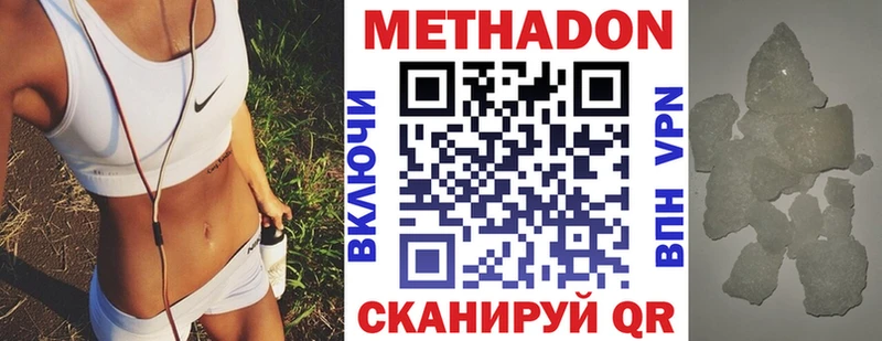МЕТАДОН белоснежный  Жуков 